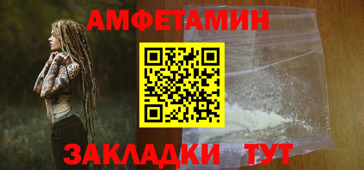 Amphetamine 97%  Вход с VPN  Amphetamine  Воронеж 