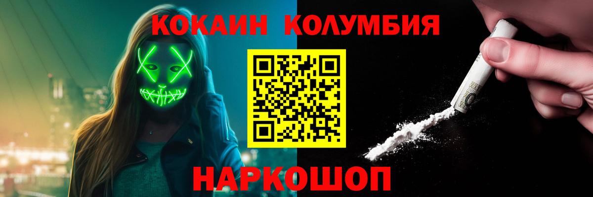 COCAIN Боливия  Вход с VPN  Cocaine Эквадор  Воронеж 