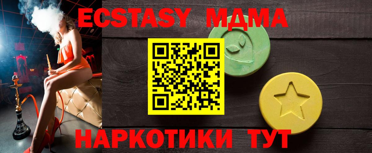 ЭКСТАЗИ 300 mg Воронеж