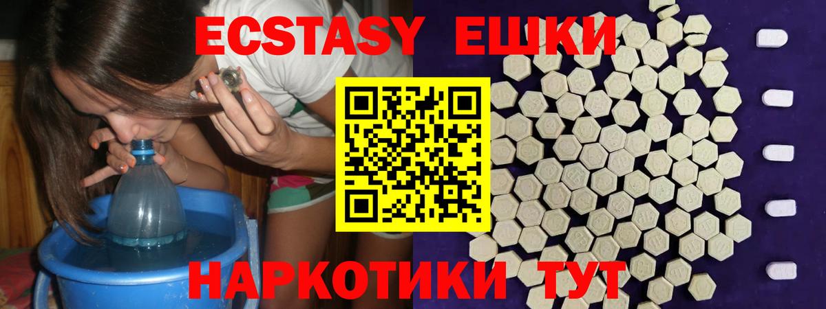 Воронеж  ЭКСТАЗИ  Ecstasy Cube  Вход с VPN  ЭКСТАЗИ Philipp Plein 