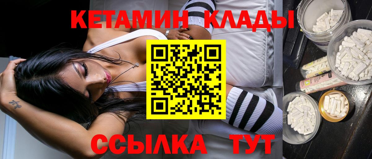 Воронеж  Кетамин ketamine  Вход с VPN  КЕТАМИН ketamine 