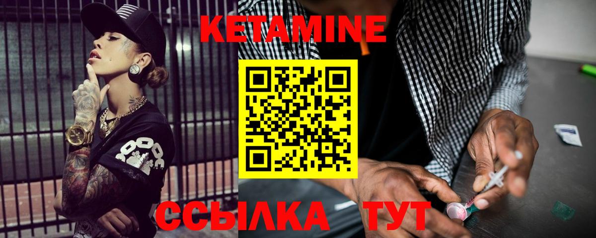 КЕТАМИН VHQ Воронеж