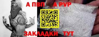 а пвп мука Апшеронск