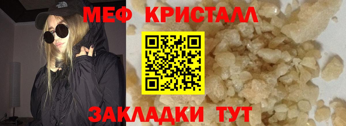Воронеж  Меф мука  Меф  Вход с VPN  наркотики  МЯУ-МЯУ VHQ 