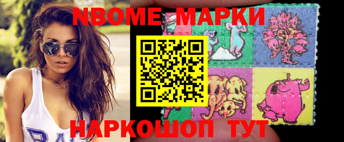 Марки NBOMe 1500мкг  Вход с VPN  Марки N-bome  Воронеж 