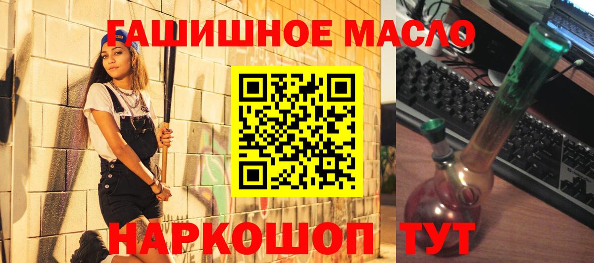 Воронеж  ТГК концентрат  ТГК THC oil  Вход с VPN 